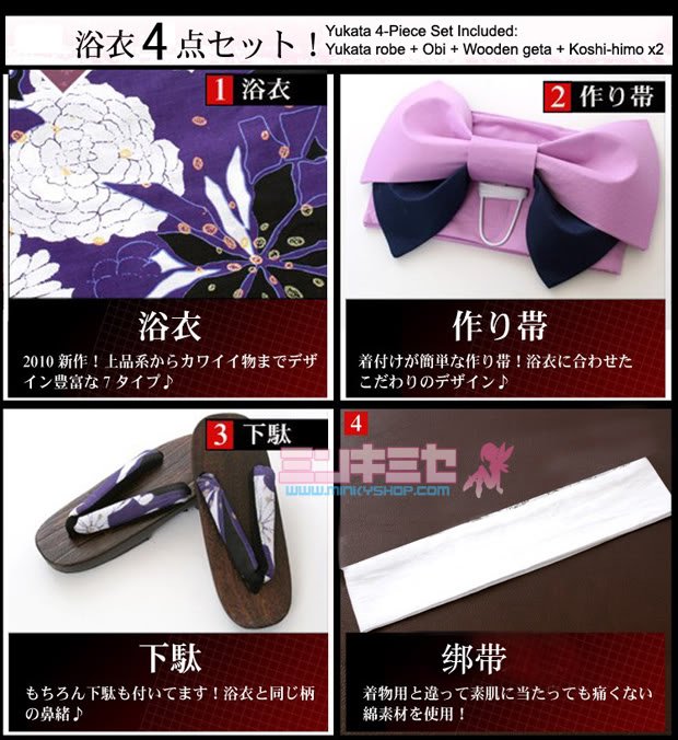 Shibuya Gyaru Dandelion Yukata Set